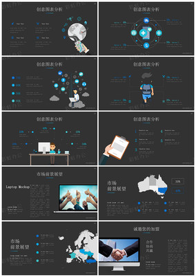 高端企业宣讲公司介绍营销策划PPT模板